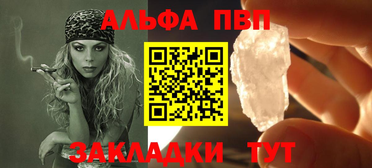 A-PVP крисы CK  Вход с VPN  Alfa_PVP мука  Alpha-PVP Crystall  Пугачёв 