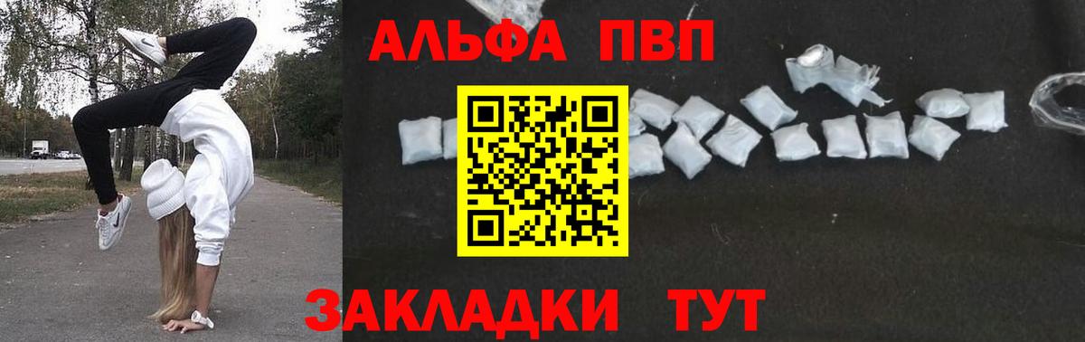 А ПВП Crystall Пугачёв
