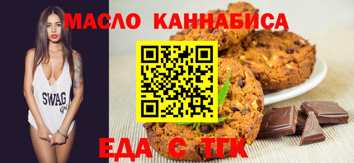 Canna-Cookies марихуана Пугачёв