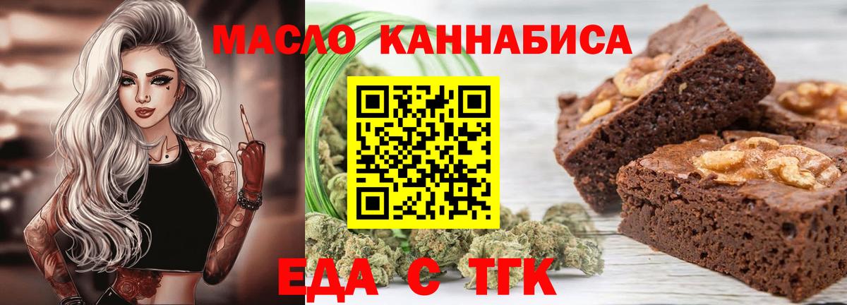 Пугачёв  Canna-Cookies конопля  Вход с VPN 