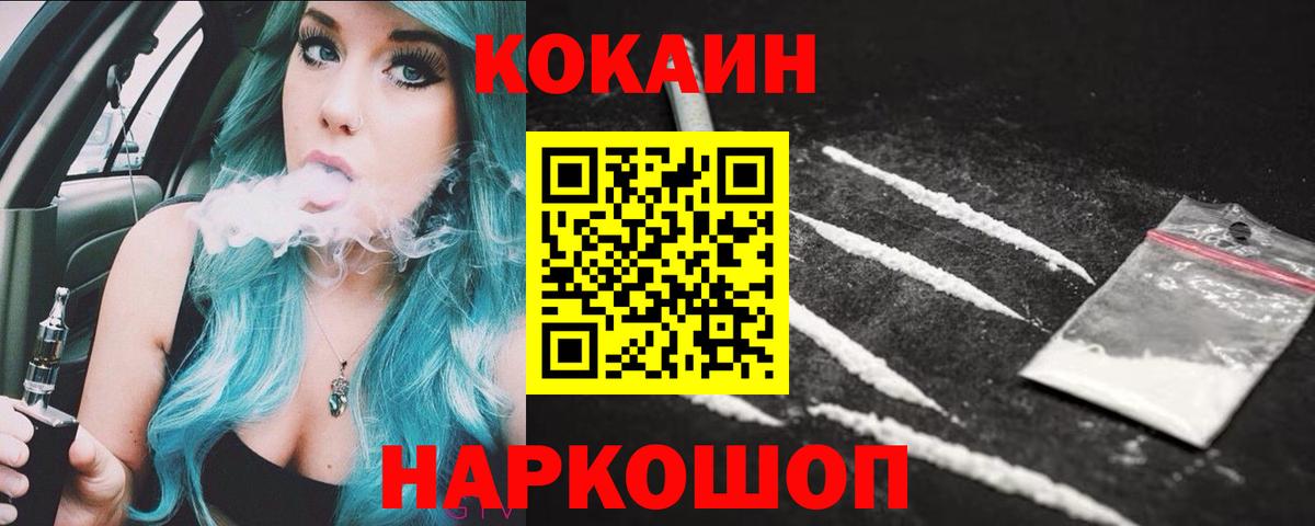 COCAIN 98%  Кокаин Колумбийский  Пугачёв  Вход с VPN 
