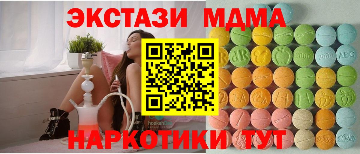 Ecstasy Cube Пугачёв