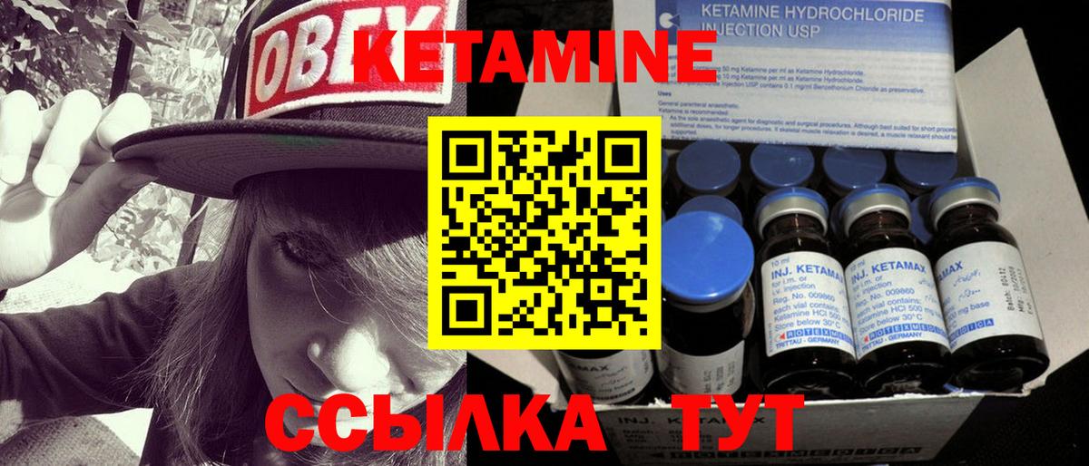 Кетамин ketamine  Вход с VPN  Пугачёв  Кетамин ketamine 