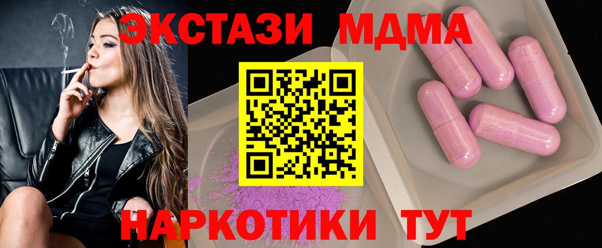 МДМА  MDMA crystal  Вход с VPN  Пугачёв 