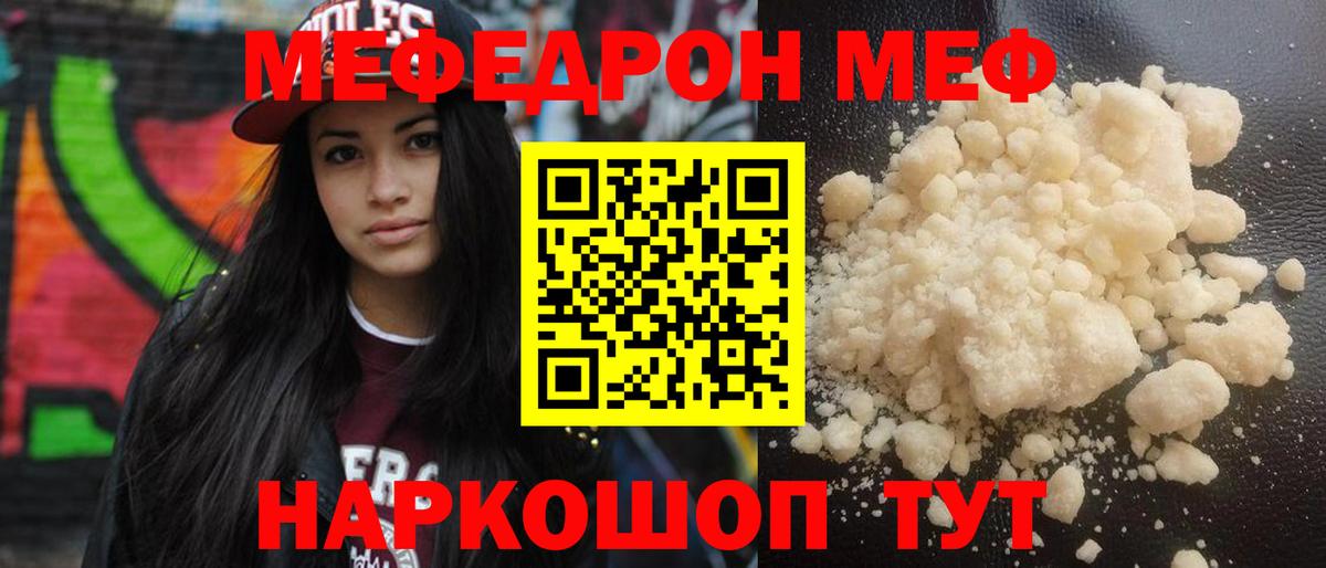 Пугачёв  сколько стоит  Мефедрон  Мефедрон 4 MMC  Вход с VPN  МЯУ-МЯУ мука 