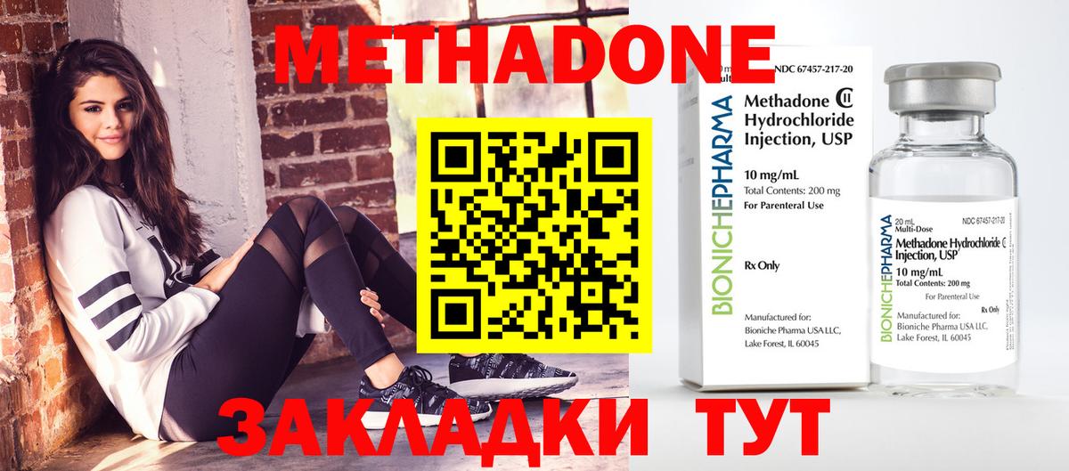 блэк спрут ссылка  Метадон methadone  Вход с VPN  Пугачёв 