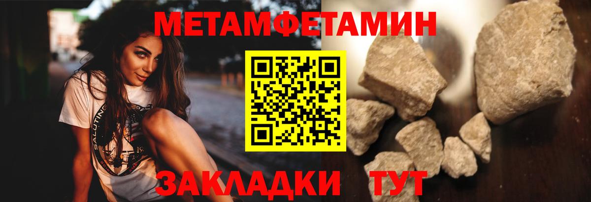 Первитин Декстрометамфетамин 99.9%  Вход с VPN  Пугачёв 