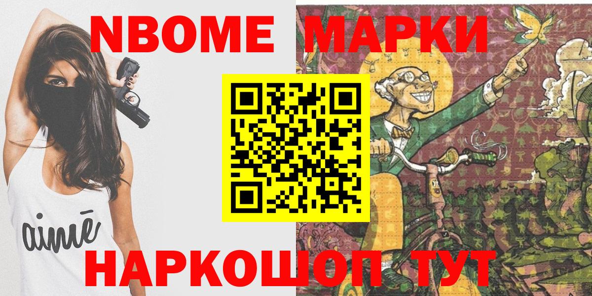 Пугачёв  Марки NBOMe  Вход с VPN  Марки 25I-NBOMe 1500мкг  Марки 25I-NBOMe 1500мкг 